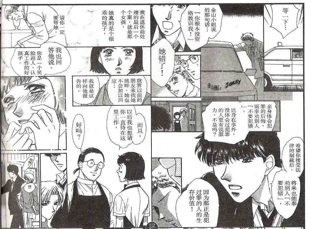 《迷宫杀人事件》漫画 22卷