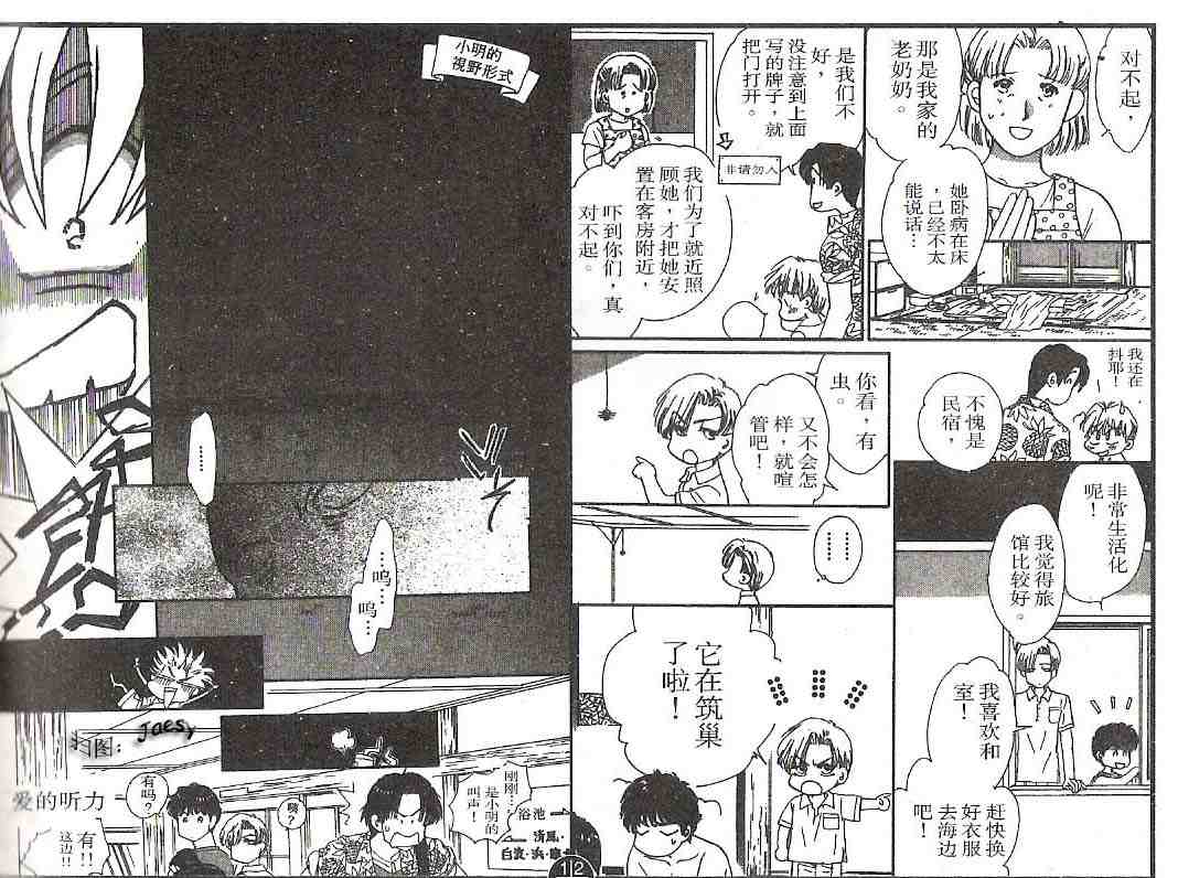 《迷宫杀人事件》漫画 22卷