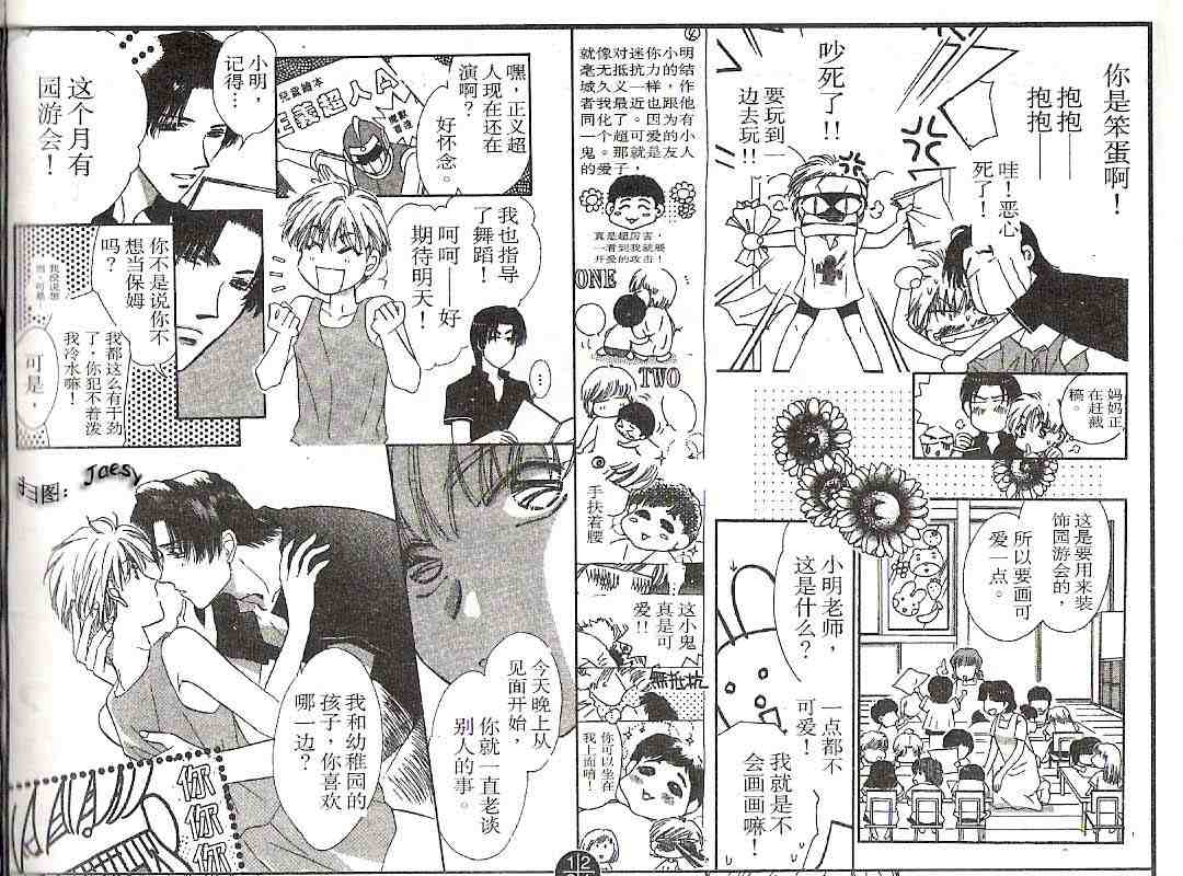 《迷宫杀人事件》漫画 22卷