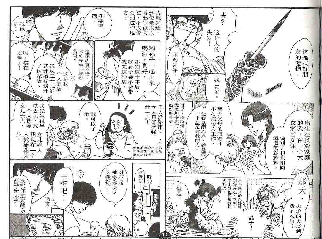 《迷宫杀人事件》漫画 18卷