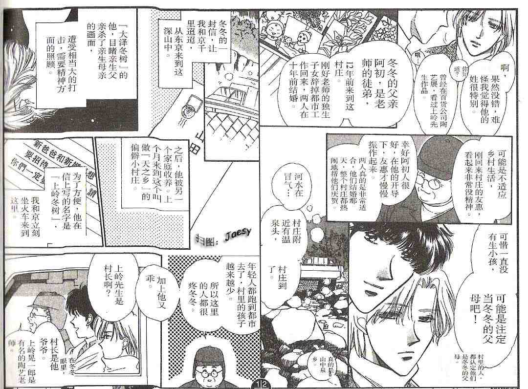 《迷宫杀人事件》漫画 17卷