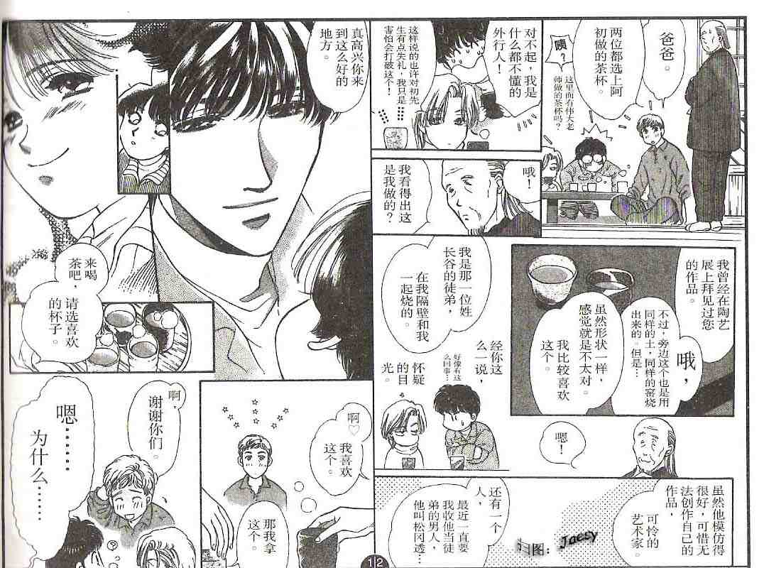 《迷宫杀人事件》漫画 17卷