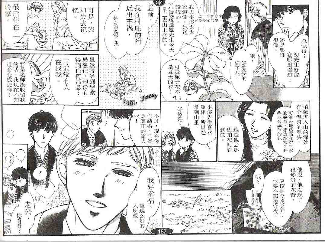 《迷宫杀人事件》漫画 17卷