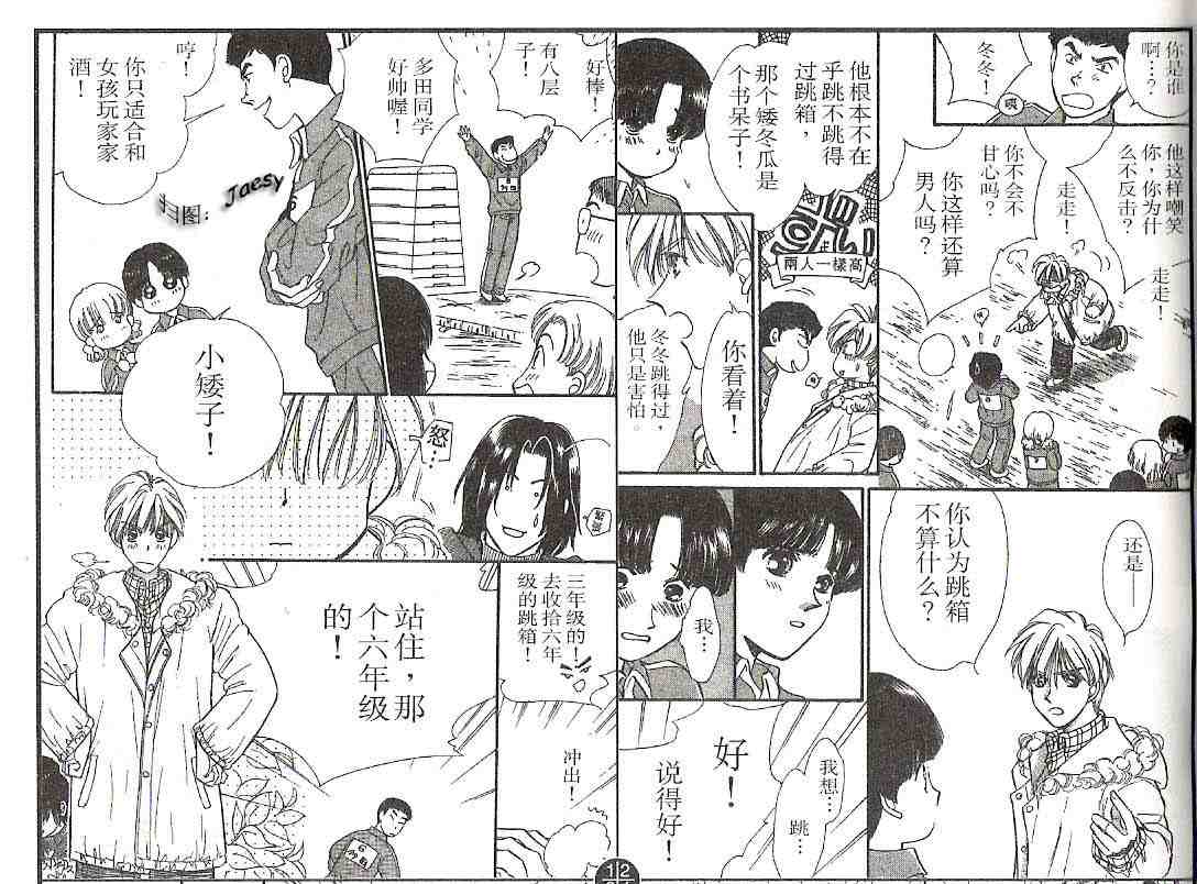 《迷宫杀人事件》漫画 17卷