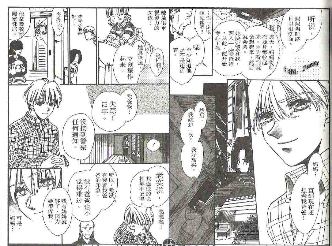 《迷宫杀人事件》漫画 17卷