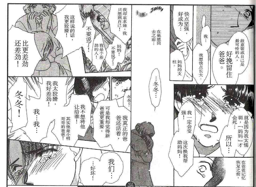 《迷宫杀人事件》漫画 17卷