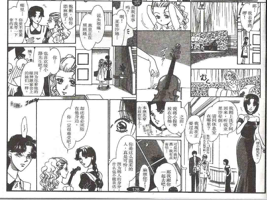 《迷宫杀人事件》漫画 16卷