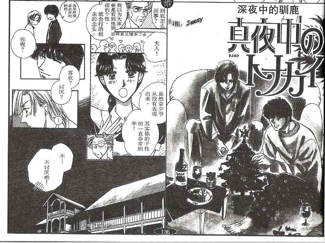 《迷宫杀人事件》漫画 16卷