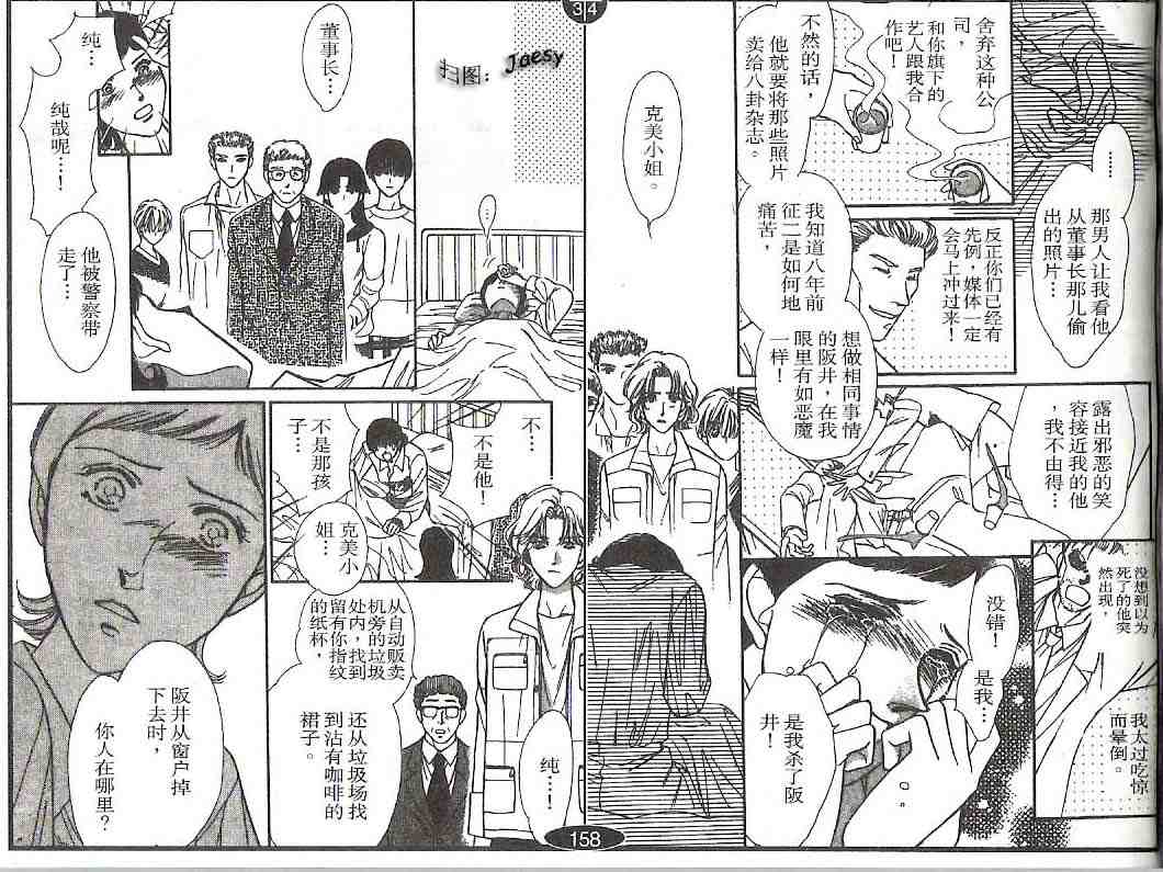 《迷宫杀人事件》漫画 16卷