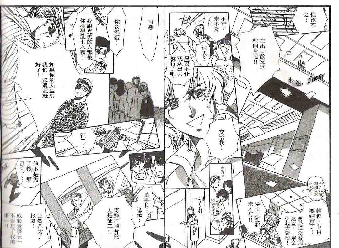 《迷宫杀人事件》漫画 16卷