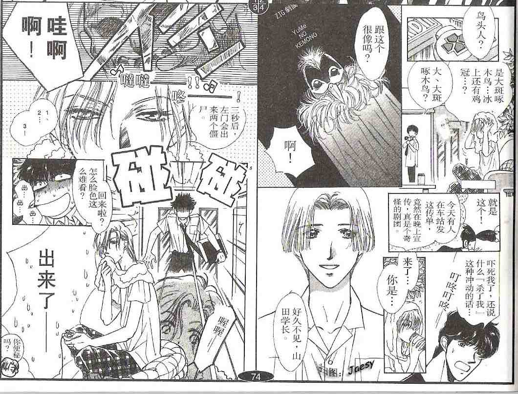 《迷宫杀人事件》漫画 15卷