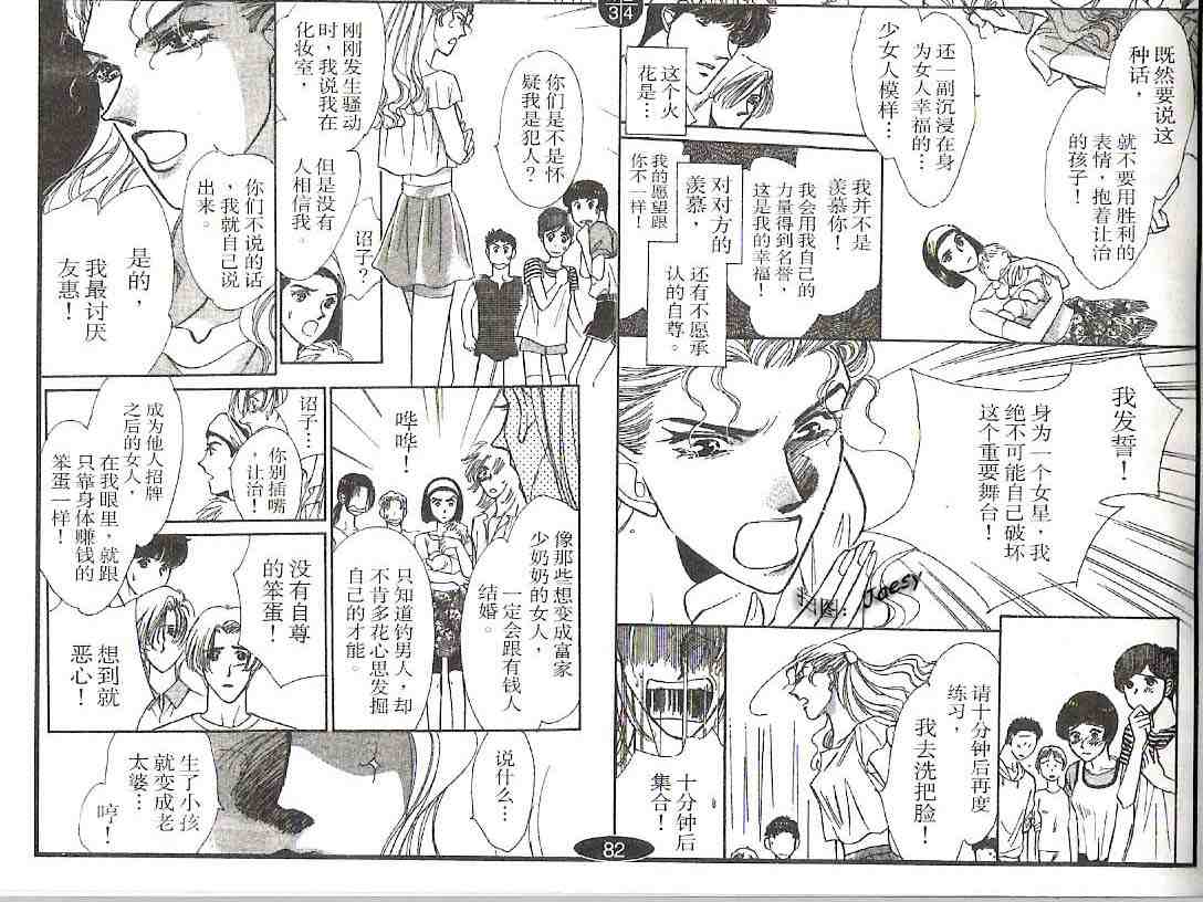 《迷宫杀人事件》漫画 15卷