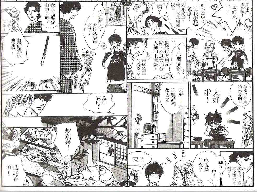 《迷宫杀人事件》漫画 15卷