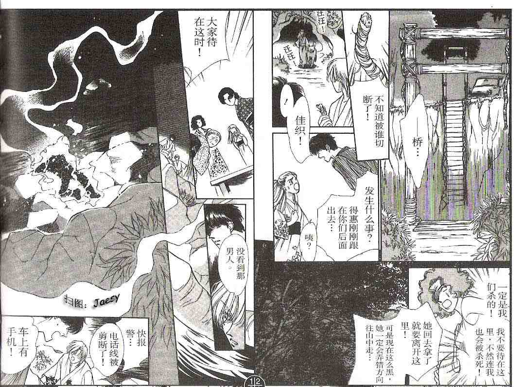 《迷宫杀人事件》漫画 15卷