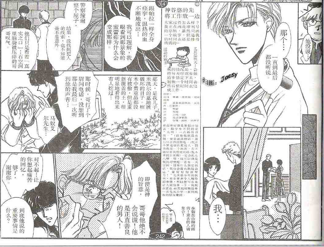 《迷宫杀人事件》漫画 12卷