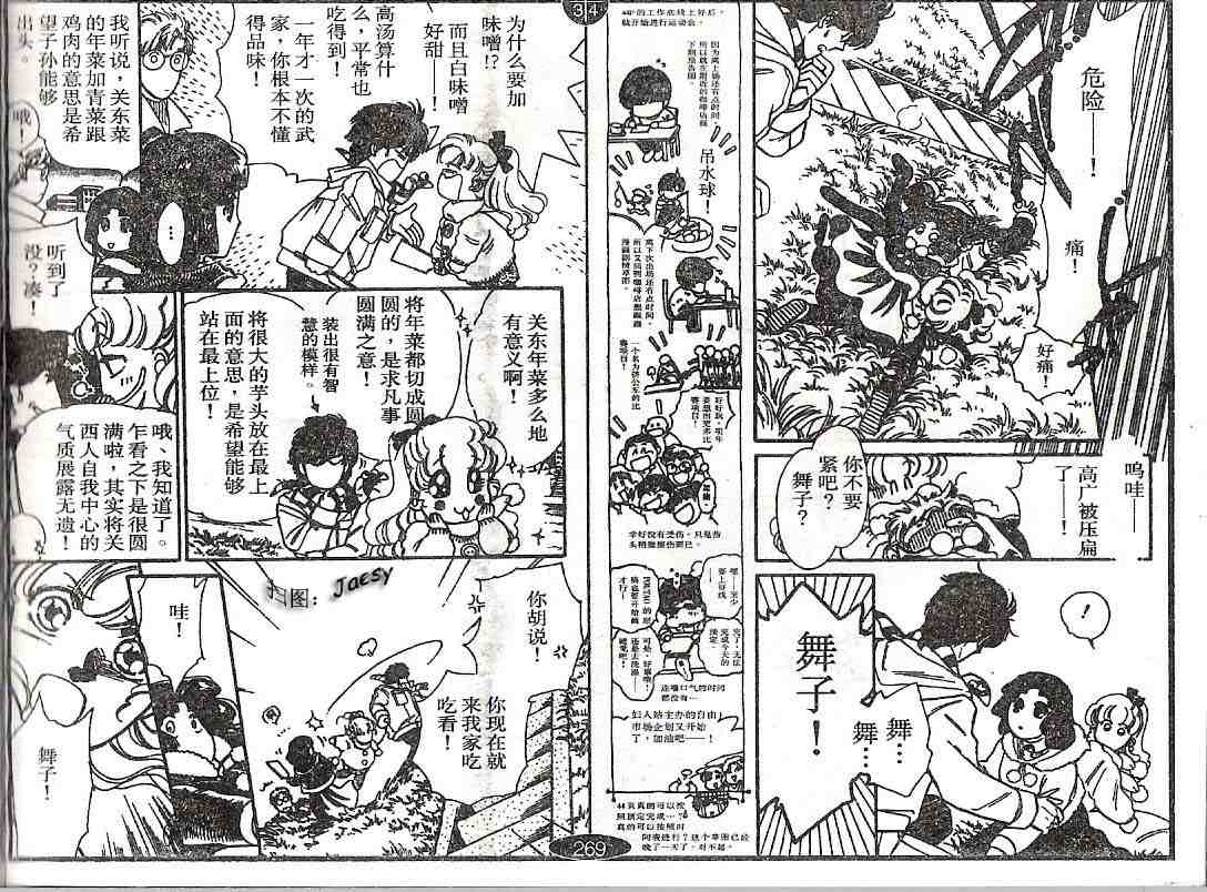 《迷宫杀人事件》漫画 12卷