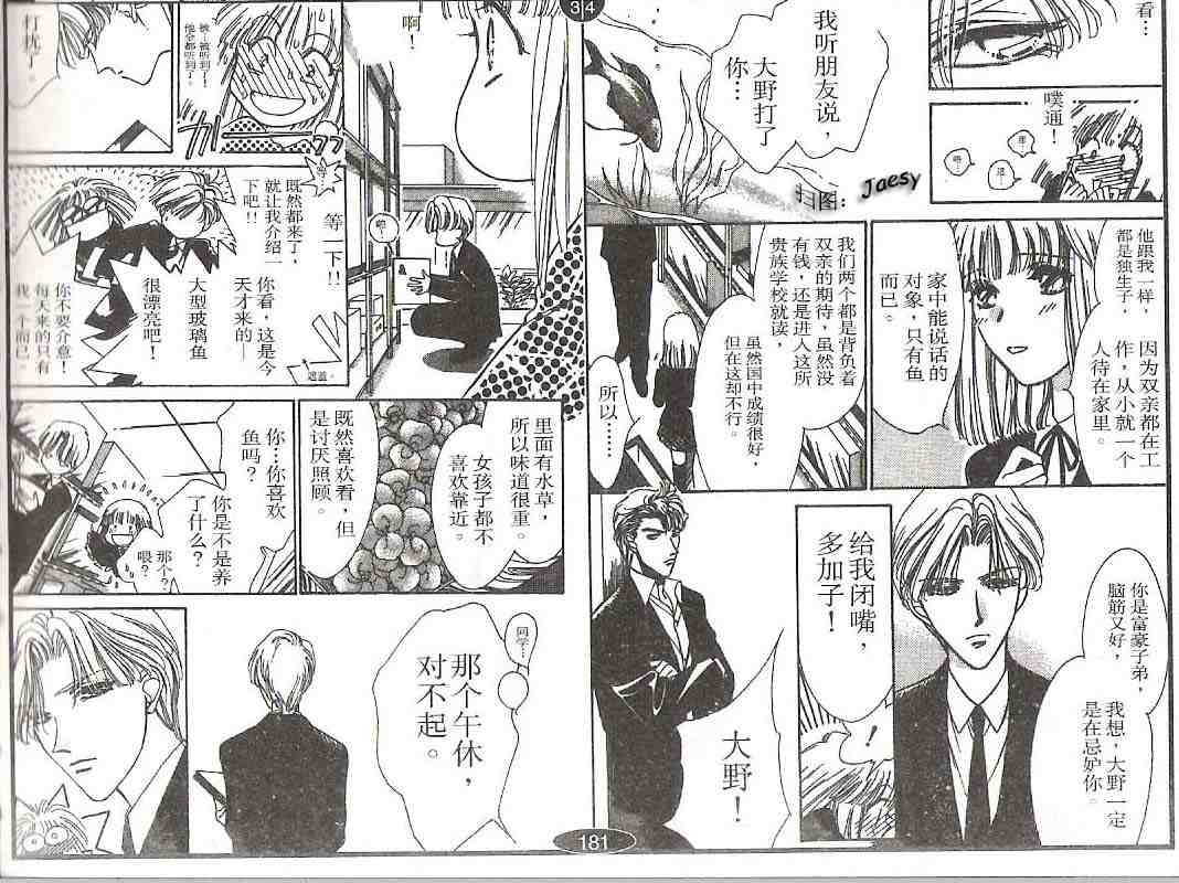 《迷宫杀人事件》漫画 11卷