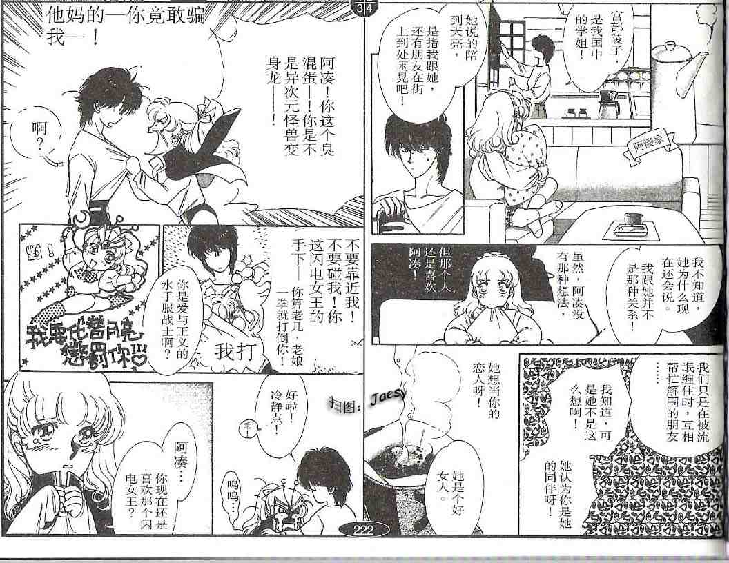 《迷宫杀人事件》漫画 11卷