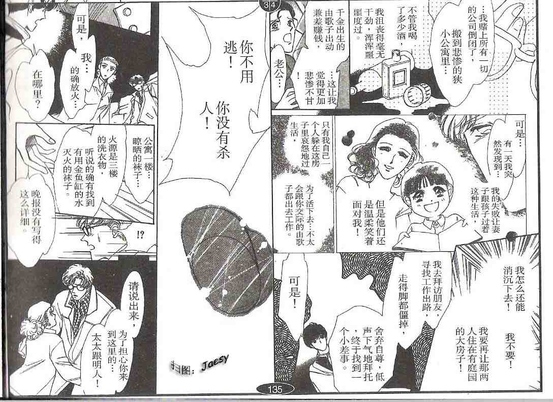 《迷宫杀人事件》漫画 10卷