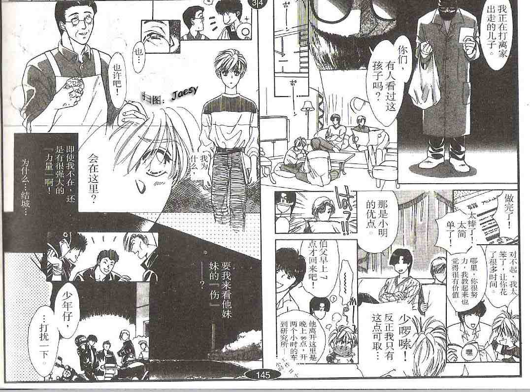 《迷宫杀人事件》漫画 10卷