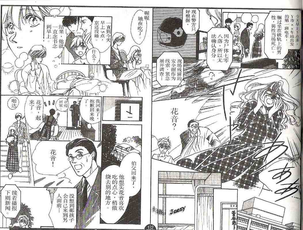 《迷宫杀人事件》漫画 10卷