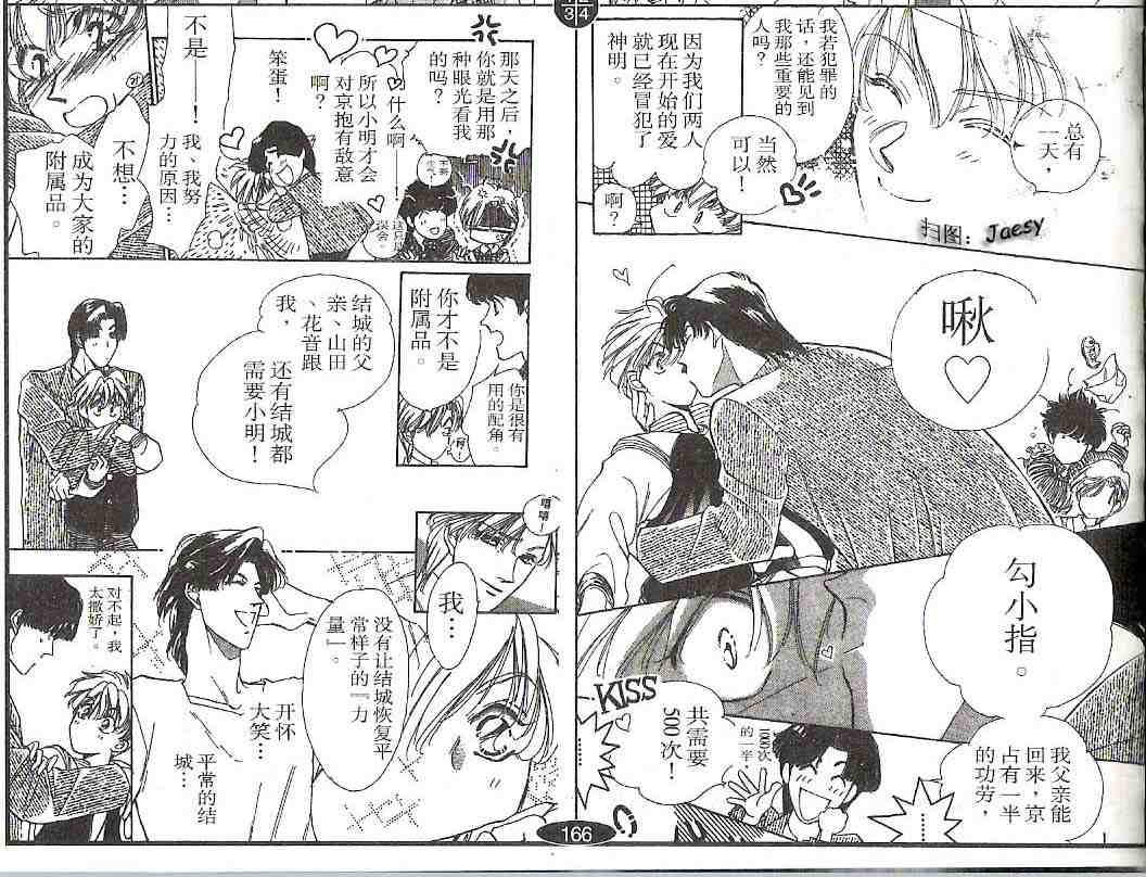 《迷宫杀人事件》漫画 10卷