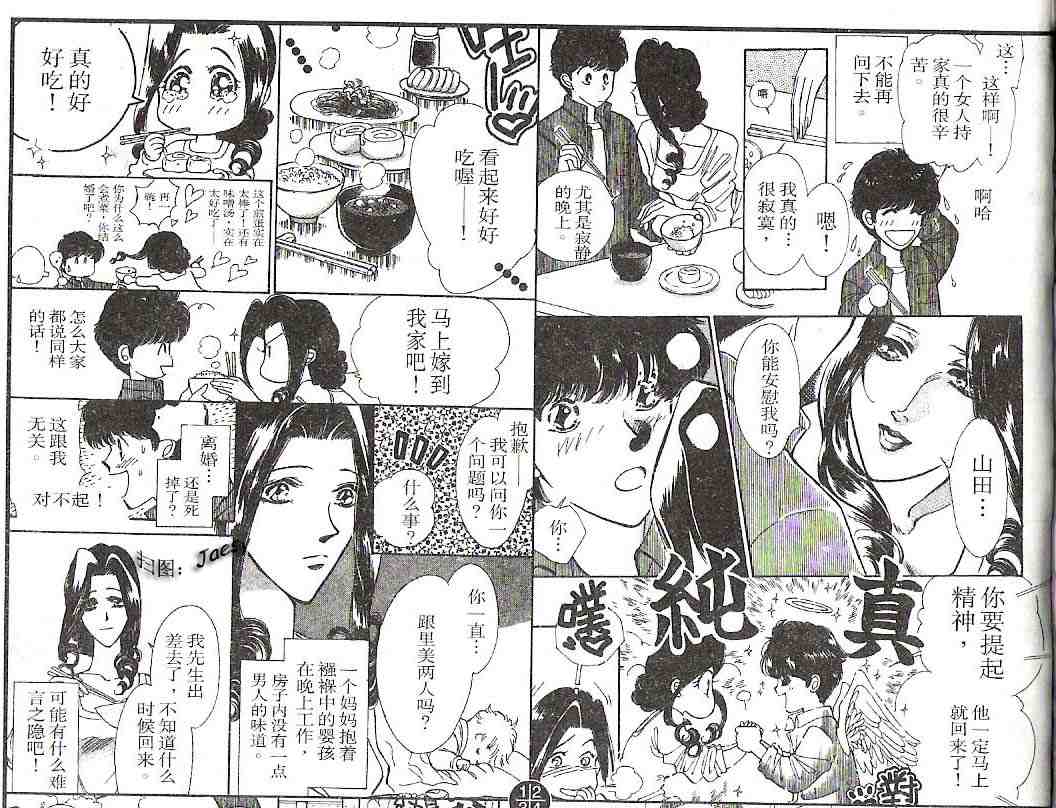 《迷宫杀人事件》漫画 09卷