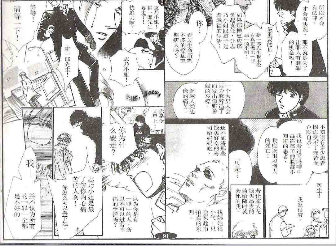 《迷宫杀人事件》漫画 09卷