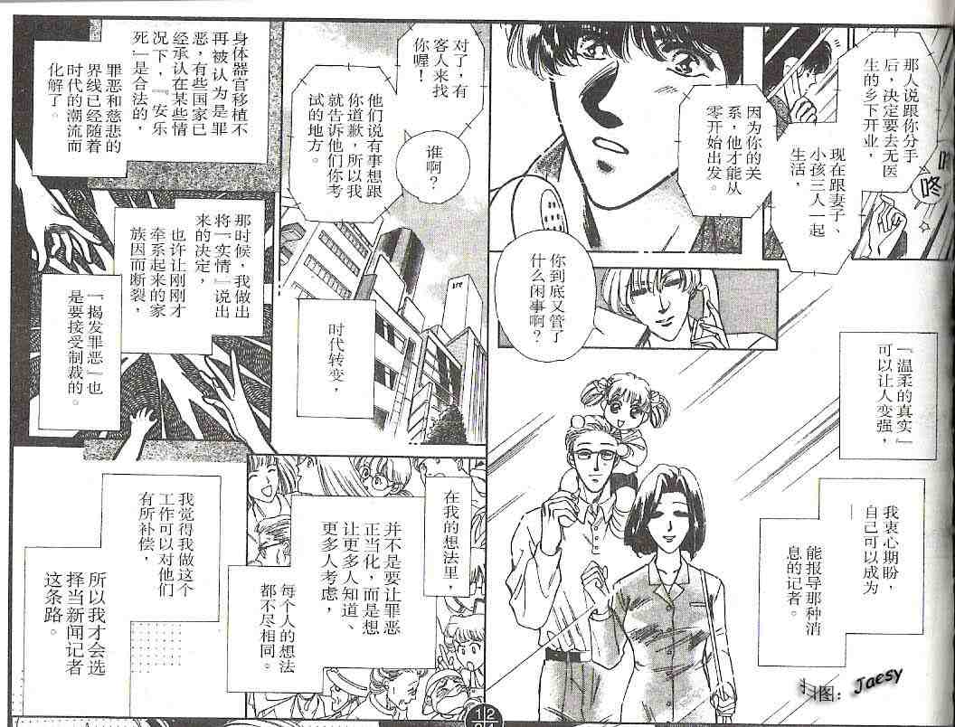 《迷宫杀人事件》漫画 09卷