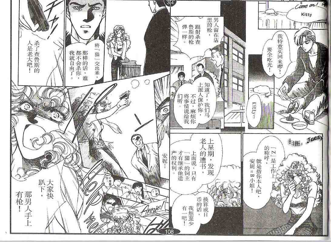 《迷宫杀人事件》漫画 09卷