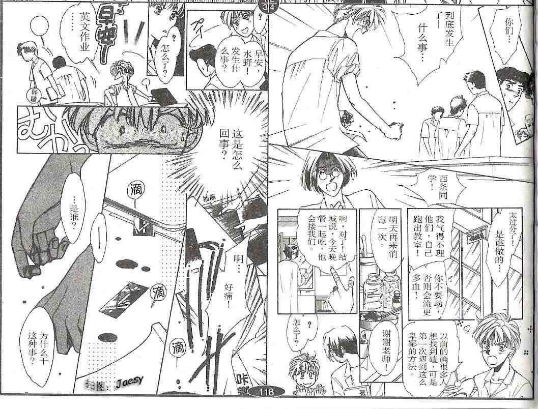 《迷宫杀人事件》漫画 09卷