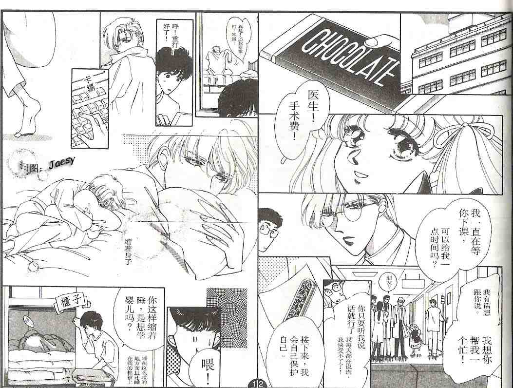 《迷宫杀人事件》漫画 06卷