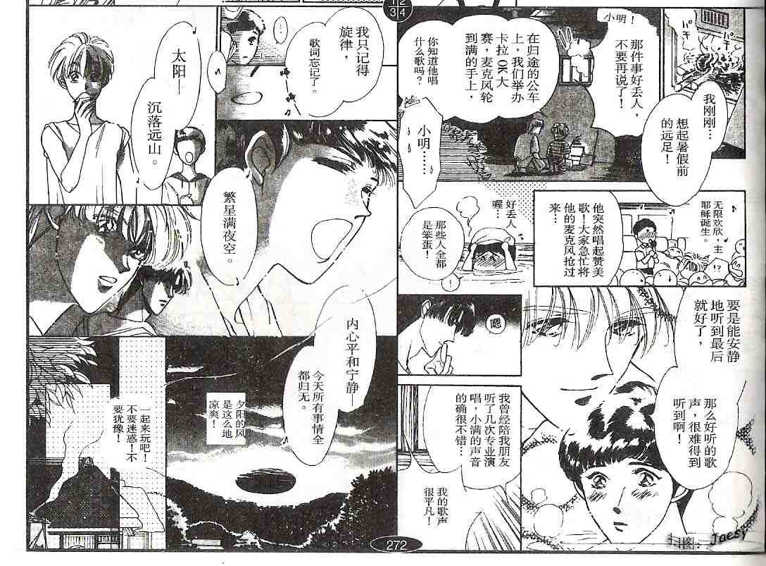 《迷宫杀人事件》漫画 06卷