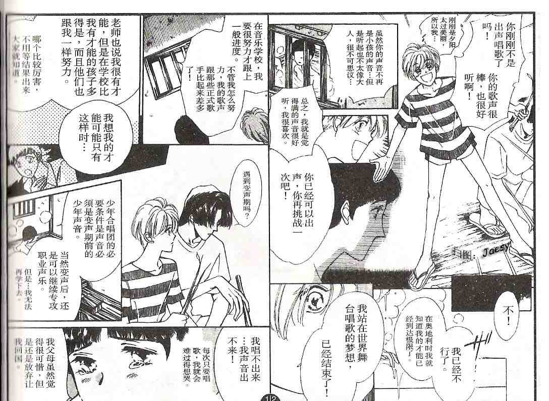 《迷宫杀人事件》漫画 06卷