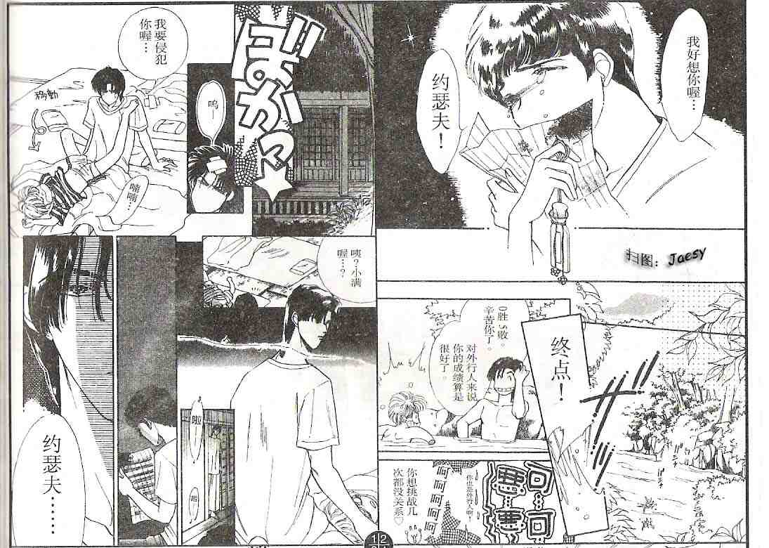 《迷宫杀人事件》漫画 06卷