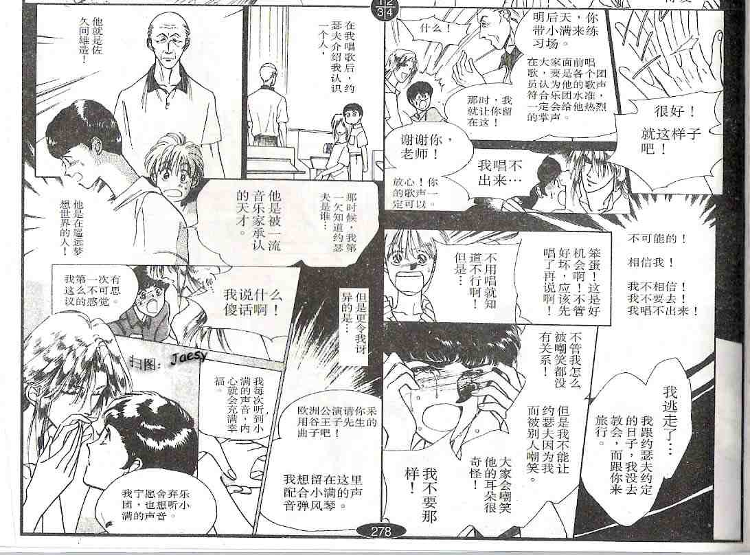 《迷宫杀人事件》漫画 06卷