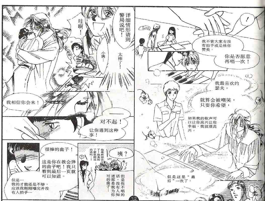 《迷宫杀人事件》漫画 06卷