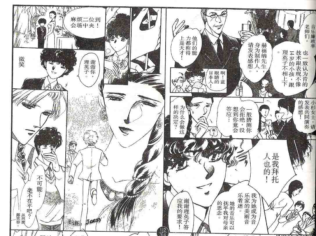 《迷宫杀人事件》漫画 05卷