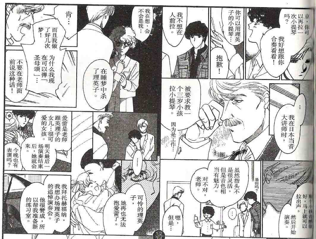 《迷宫杀人事件》漫画 05卷