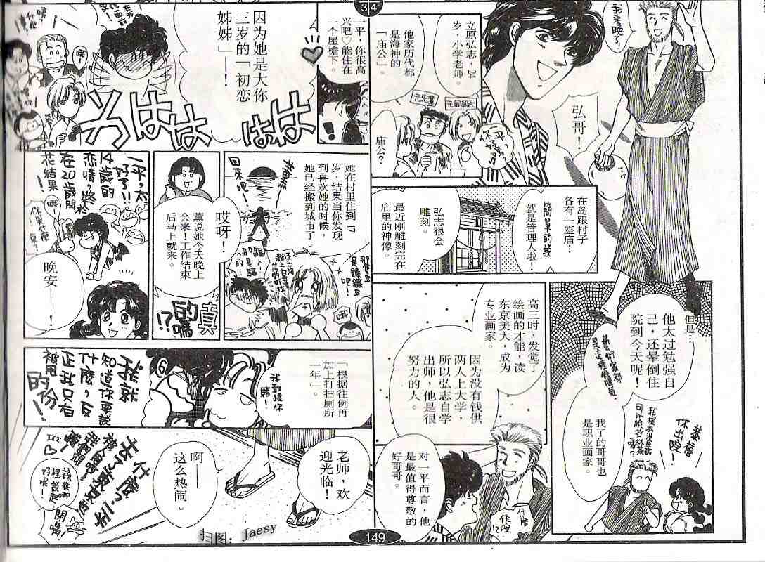 《迷宫杀人事件》漫画 04卷