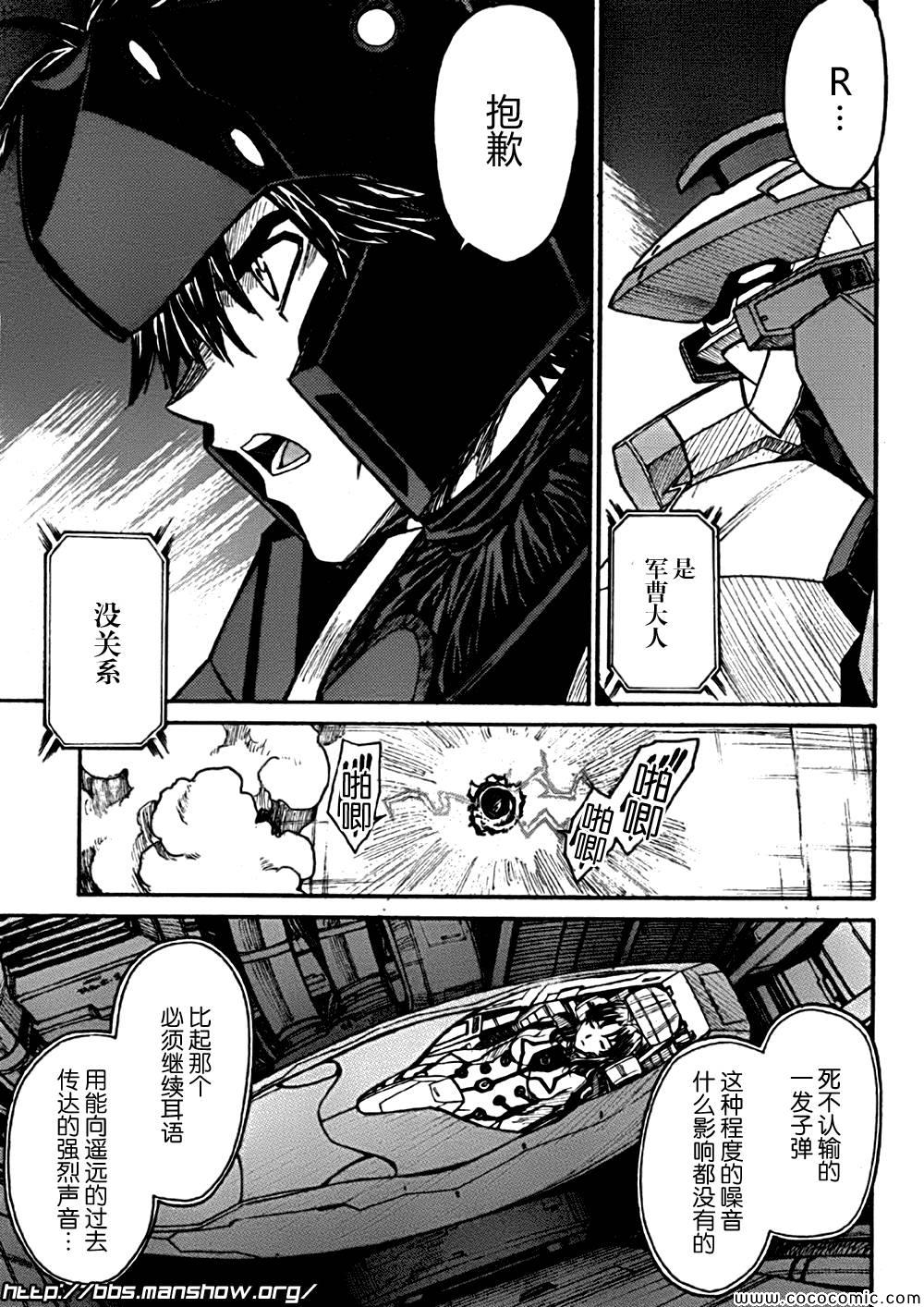 《全金属狂潮∑》漫画 惊爆危机sigma84集