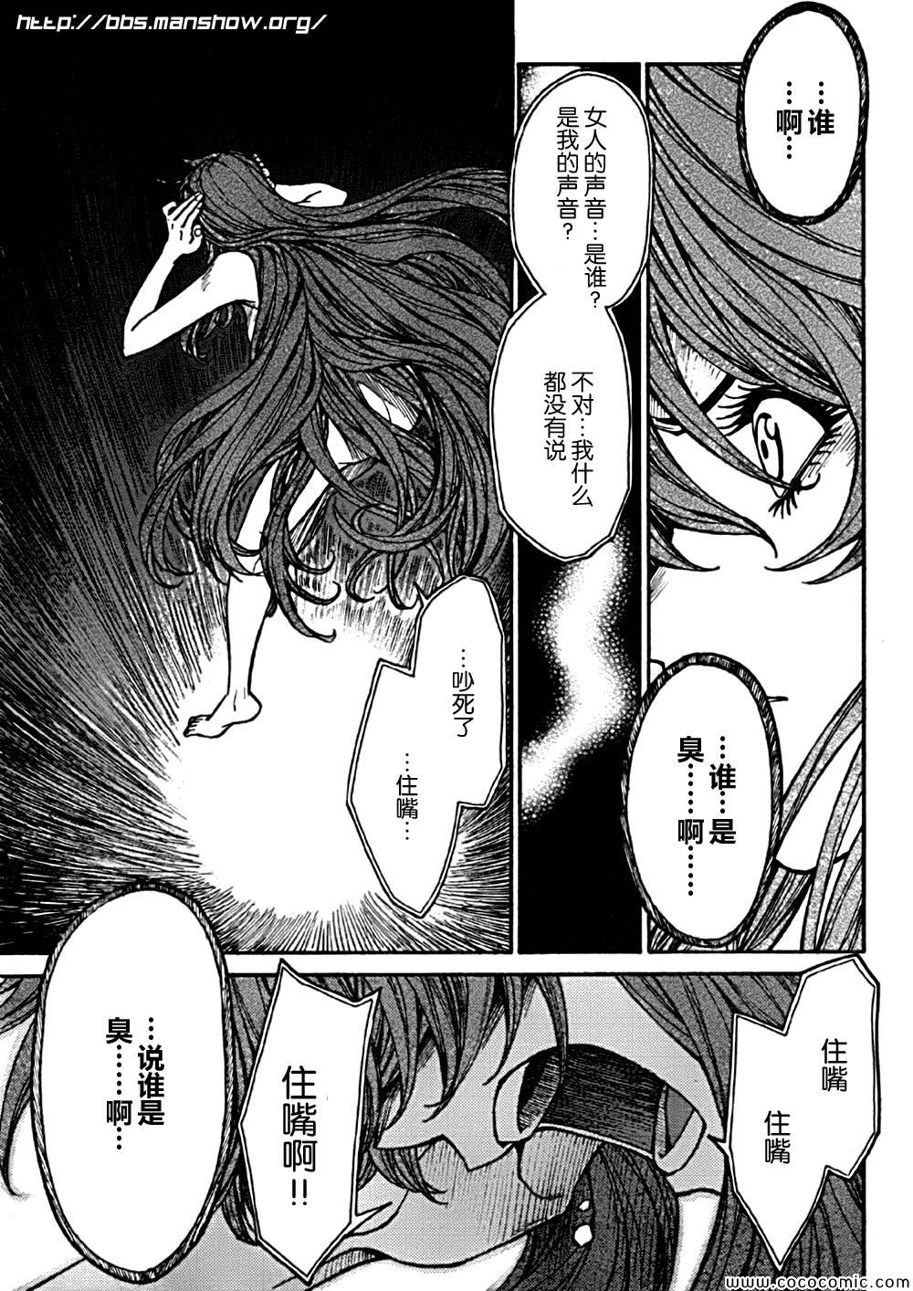 《全金属狂潮∑》漫画 惊爆危机sigma84集