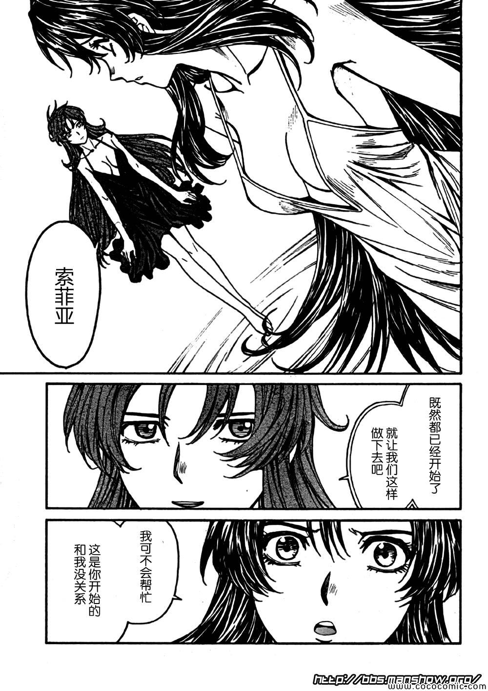 《全金属狂潮∑》漫画 惊爆危机sigma84集