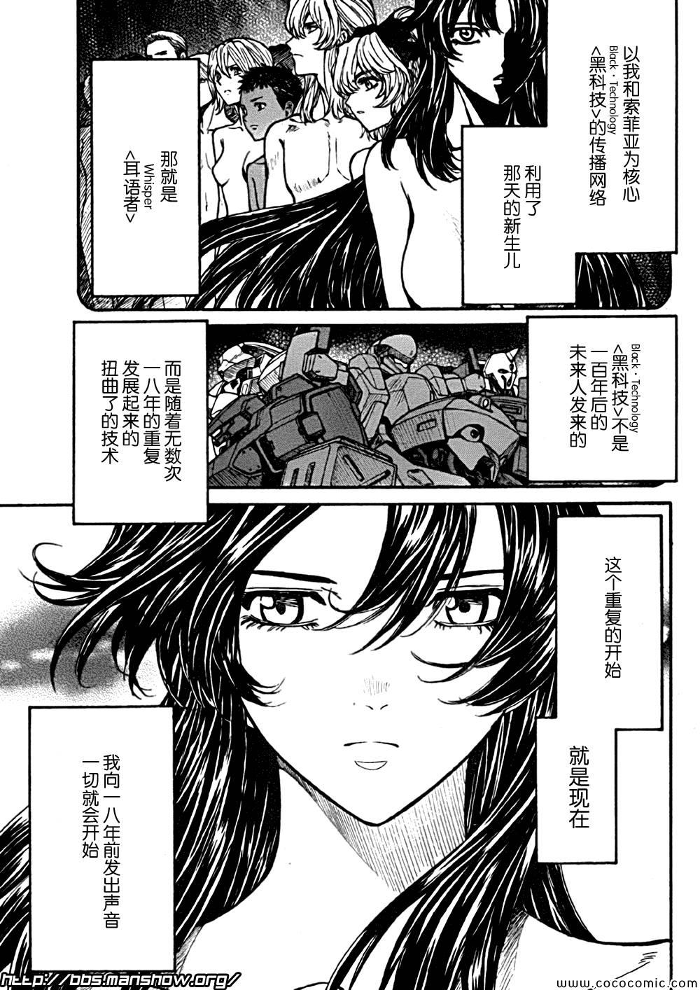 《全金属狂潮∑》漫画 惊爆危机sigma84集