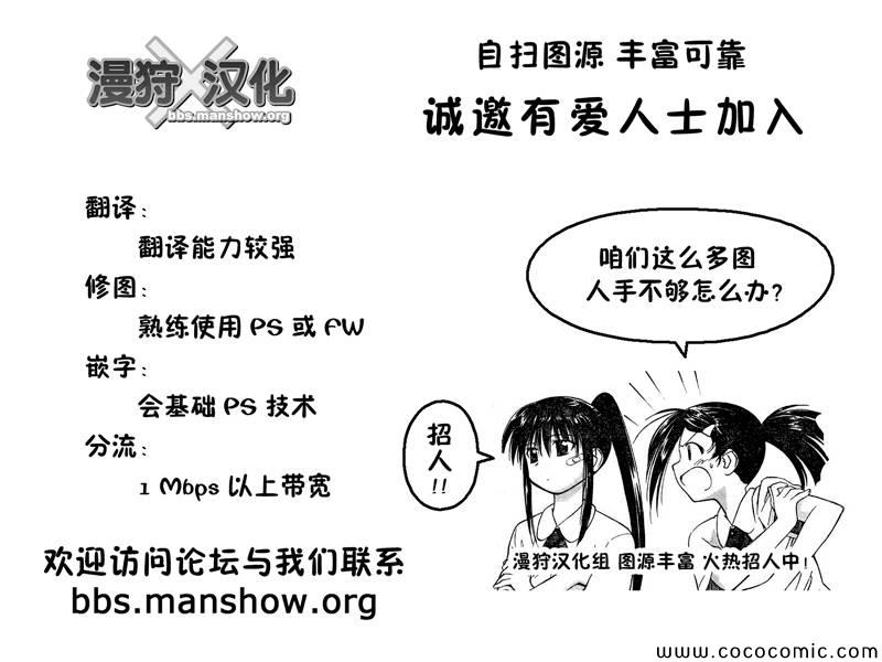 《全金属狂潮∑》漫画 惊爆危机sigma84集