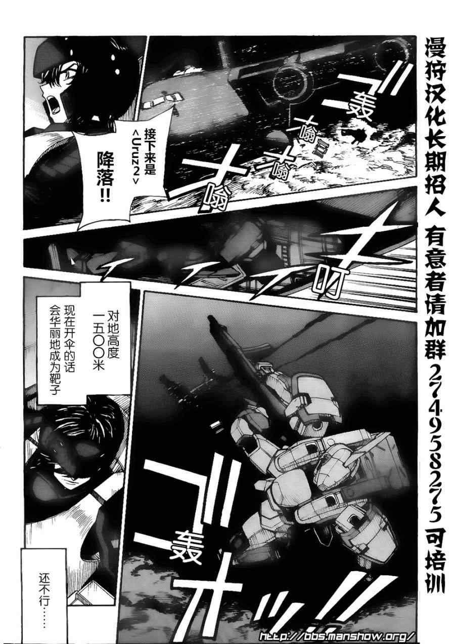 《全金属狂潮∑》漫画 惊爆危机sigma80集