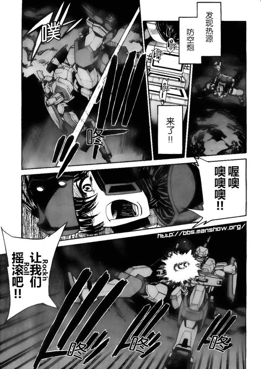 《全金属狂潮∑》漫画 惊爆危机sigma80集