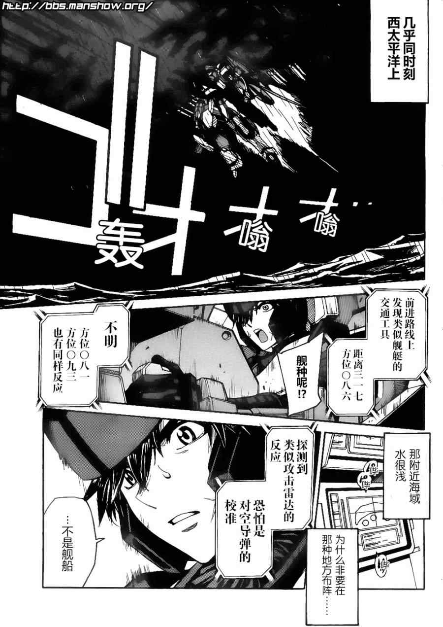 《全金属狂潮∑》漫画 惊爆危机sigma80集