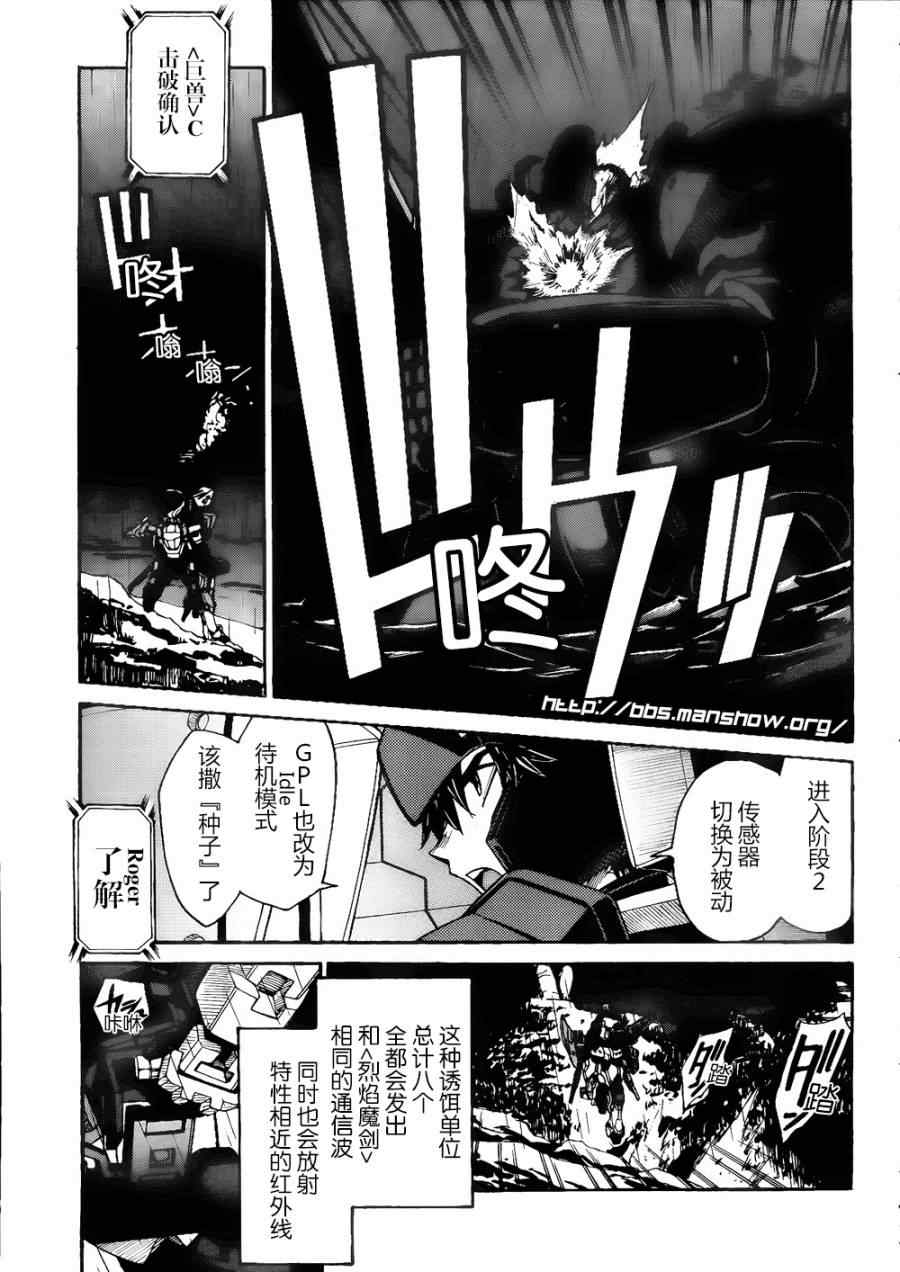 《全金属狂潮∑》漫画 惊爆危机sigma80集