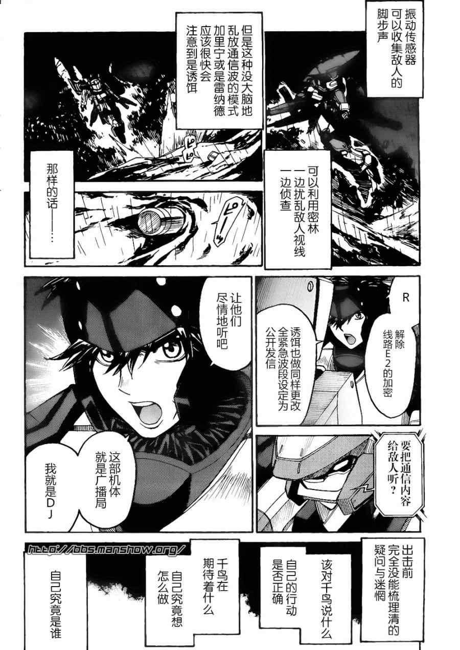 《全金属狂潮∑》漫画 惊爆危机sigma80集